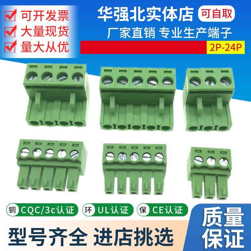 步进电机驱动器接线插头DC12/24V电源端子控制器PLC通信接件孔座