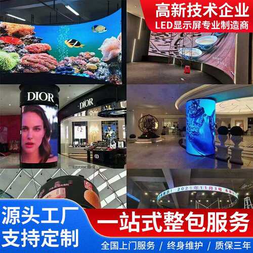 lLED全彩显示屏P2P3P4广告会议室舞台直播大屏电子广告屏高亮大屏