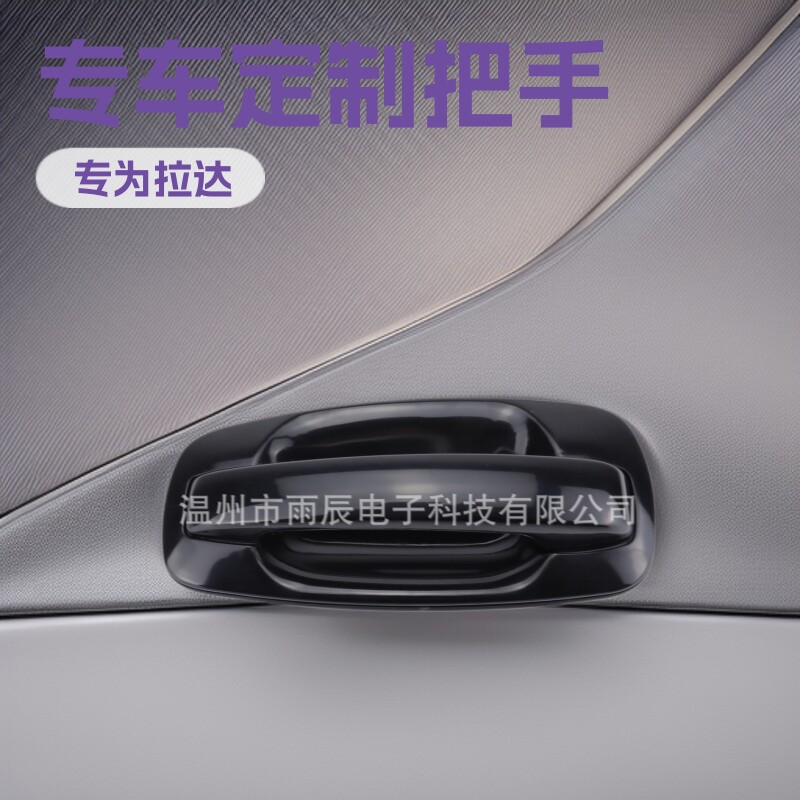 适用 拉达汽车车门拉手 把手BA3 2110-72 2170-72  2172-6105150