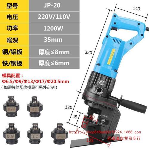 电动液压冲孔机手提式打孔机器手持小型角铁槽钢便携式干挂开