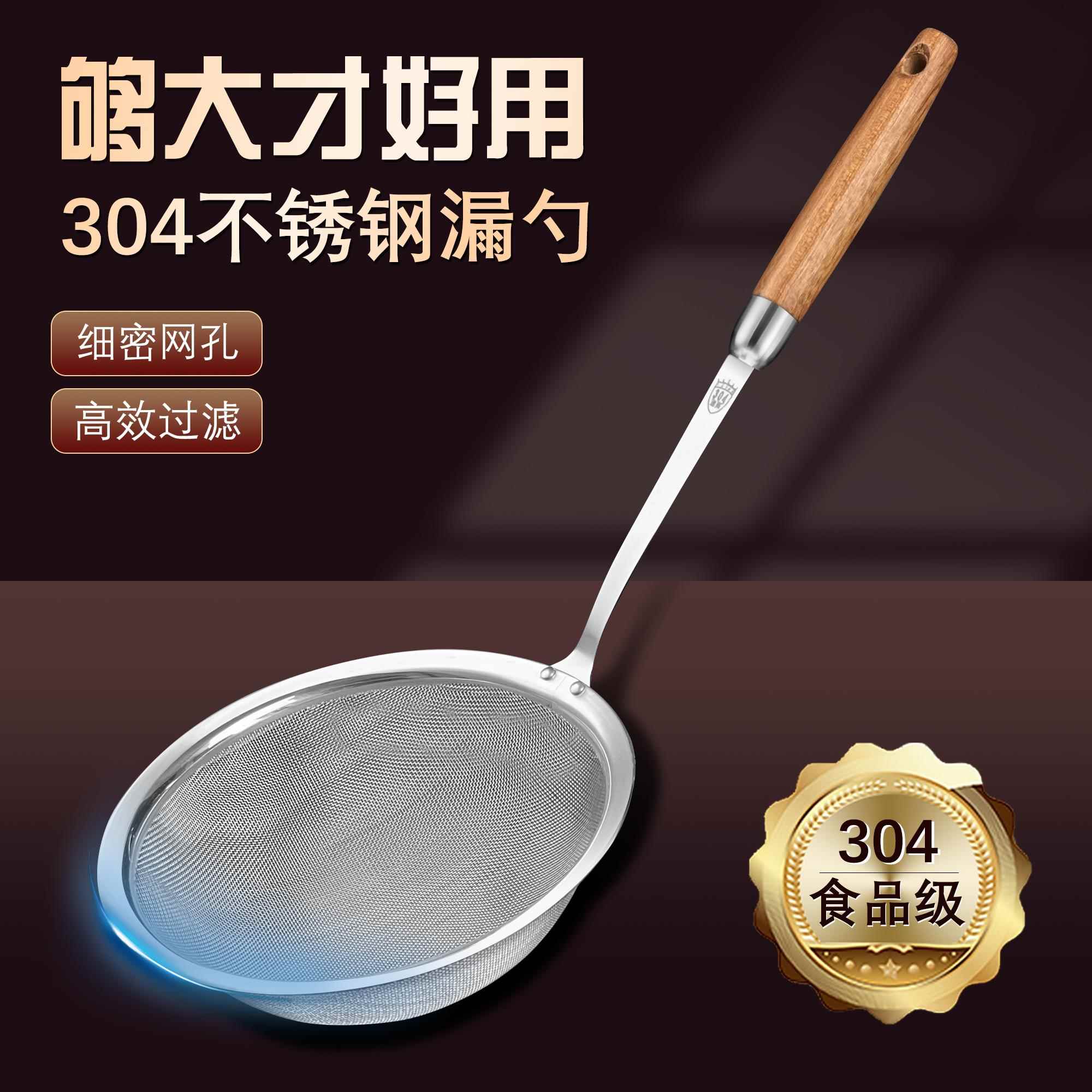 304不锈钢漏勺家用厨房豆浆过滤网筛超细笊篱馄饨水饺捞油渣漏勺