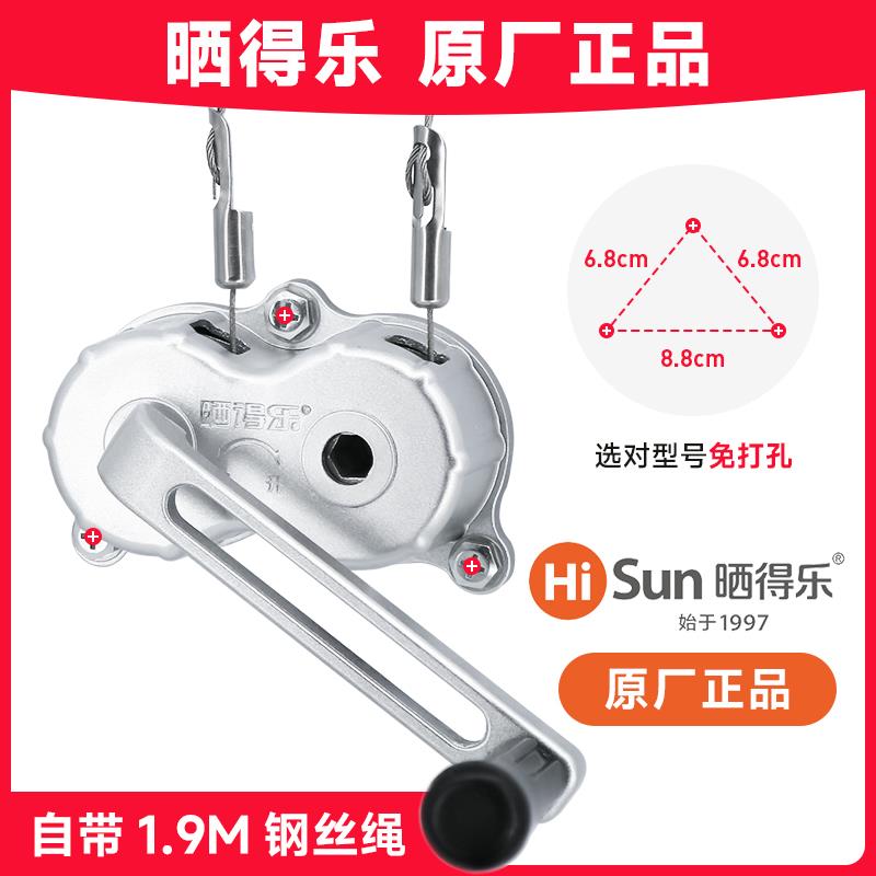 晒得乐手摇器配件总成双杆晾衣架手摇机散件手摇把手柄大全套正品图片