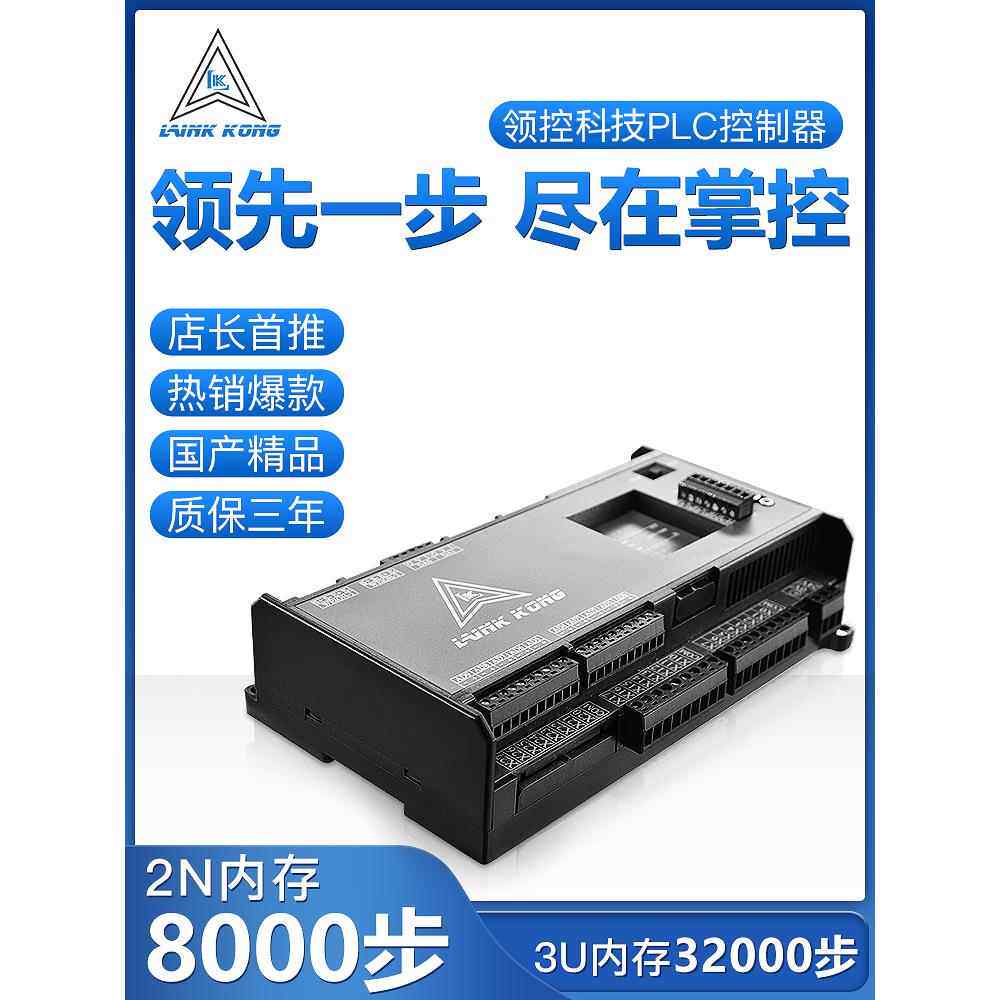 plc控制器国产工控板编程fx3u fx2n温度简易微小型扩展板
