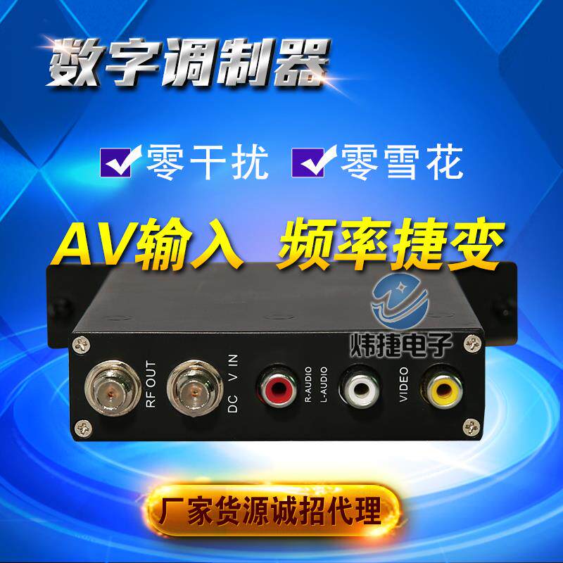 单路标清数位电视系统监控推流高清编码调制器AV转DTMB DVBC ATSC