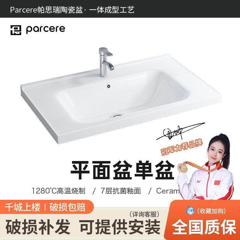 陶瓷洗手台盆洗衣盆半嵌入式卫生间一体盆单盆方形阳台浴室柜盆体
