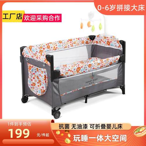 工厂婴儿床可折叠bb拼接大床新生儿便捷式宝宝床多功能摇篮床