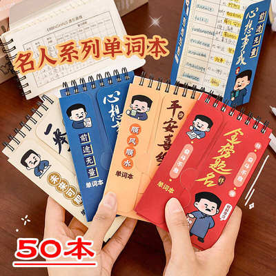 创意高颜值单词本便携式小学生奖励小礼品实用初中生励志礼物奖品
