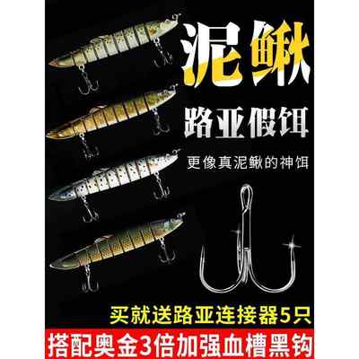 仿生泥鳅路亚假饵多节鱼米诺路亚远投海钓淡水翘嘴鲈鱼桂鱼专用饵