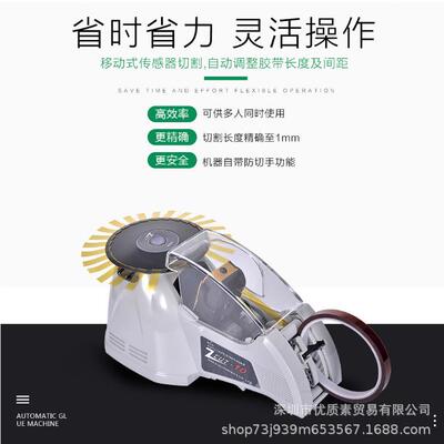圆带盘ZUT-圆盘ZCUT10胶C布胶切割机ZCU胶T-870透明高温胶带全自
