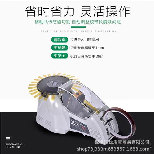 圆盘ZCUT圆盘ZCUT-10胶布胶带切T割机ZCU-8透明7高温0胶带全自动