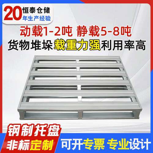 钢制托盘工厂肥料化工原料堆垛储存镀锌托盘二面进叉铁托盘