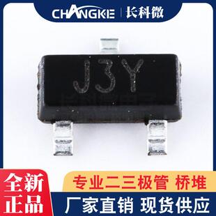 S8050 SOT-23 贴片三极管 丝印J3Y NPN晶体管 国产全新