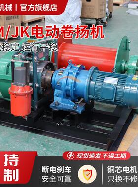 JK1TJM2T快速慢速卷扬机电磁液压刹车建筑矿用起重绞车起吊提升机