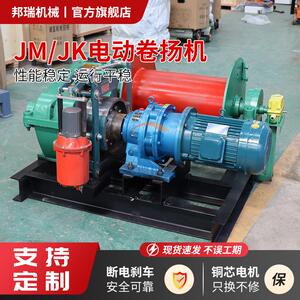 JK1TJM2T快速慢速卷扬机电磁液压刹车建筑矿用起重绞车起吊提升机
