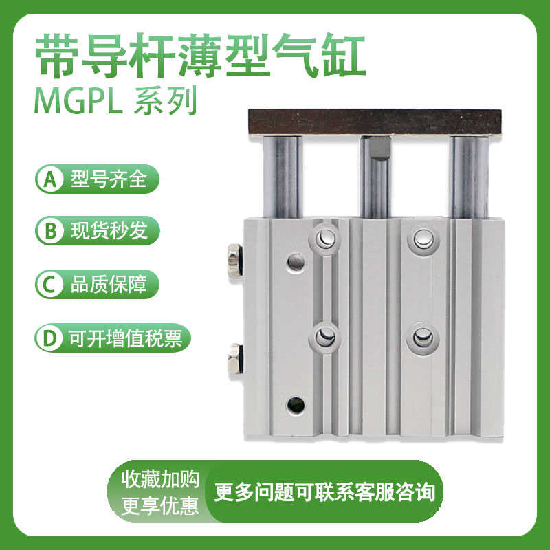 SMC原装MGPL12/16-10-20-30-40-50-75-Z带导杆的薄型气缸