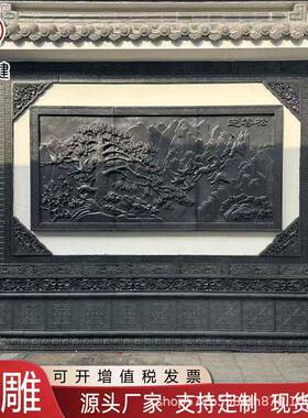 仿古古建大幅砖雕浮雕影壁照壁墙庭院建筑室内外装饰一帆风顺爆款