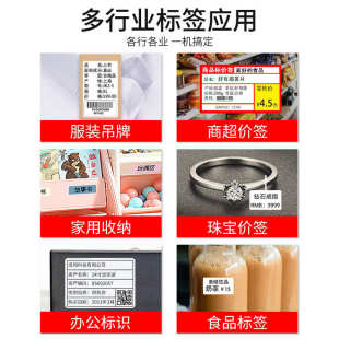 标签机家用标签打印机价格食品标签打印机手持吊牌便签打印机