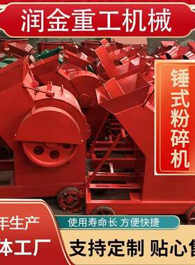 锤式粉碎机工业碎石机打砂机混凝土建筑垃圾粉碎机小型移动制砂机