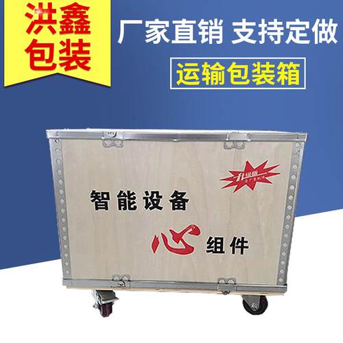 厂家供应出口木箱可拆卸物流运输拼接折叠钢带箱加工包装木箱
