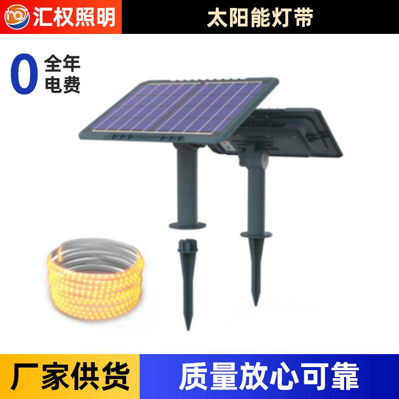 led太阳能灯带30米套管防水帐篷庭院装饰节日户外氛围感灯带