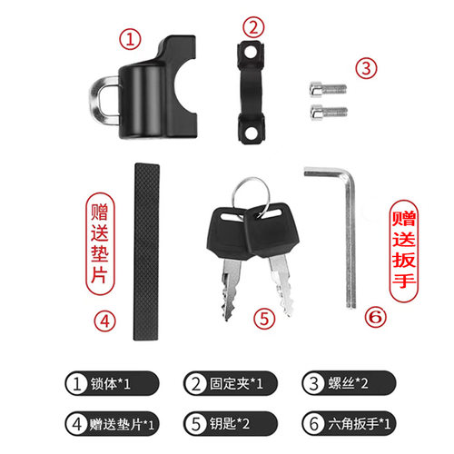 电动车摩托车自行车安全帽头盔锁