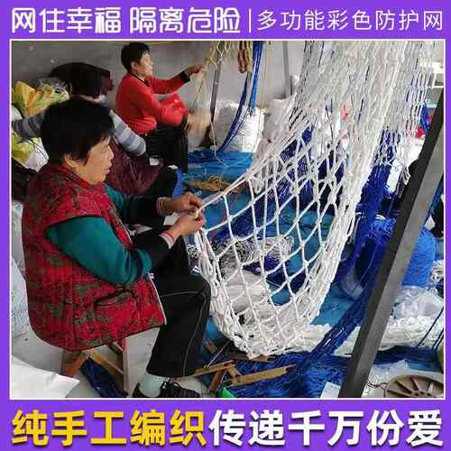 防网家儿童楼梯阳防QJR坠网台护用装饰网拓展游乐攀爬网防护安全