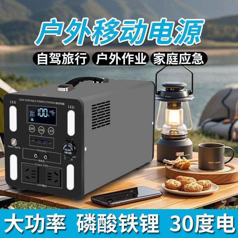 大功率户外移动电源5000W便携露营家庭应急备用电源220V摆摊10度