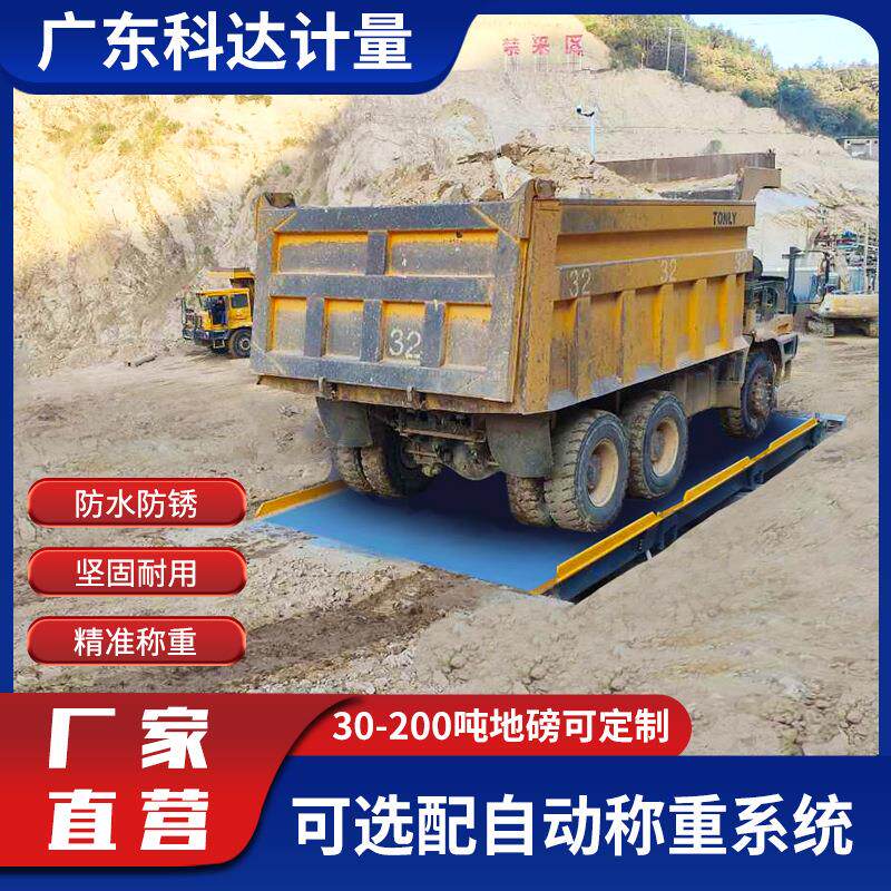 电子地磅120T吨智能称重汽车衡16米18米物流高速码头货场厂家直供