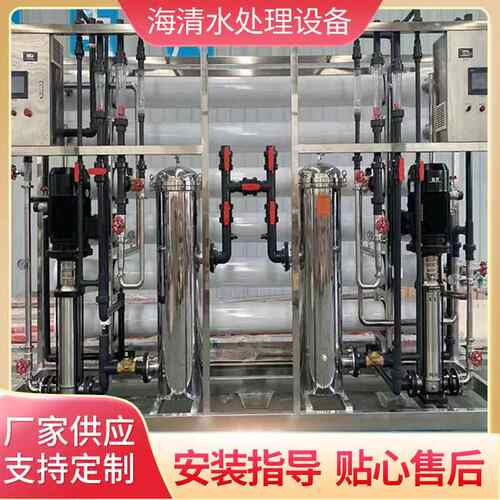 反渗透设备工业纯净水设备维修保养水处理 超纯水纯化水商用
