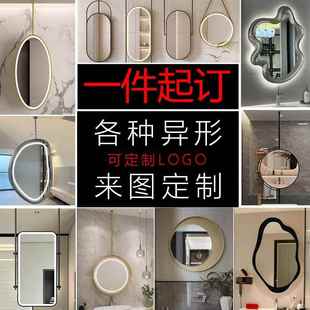 定制酒店民宿浴室镜子异形智能镜led高清触摸屏卫生间镜防雾镜子