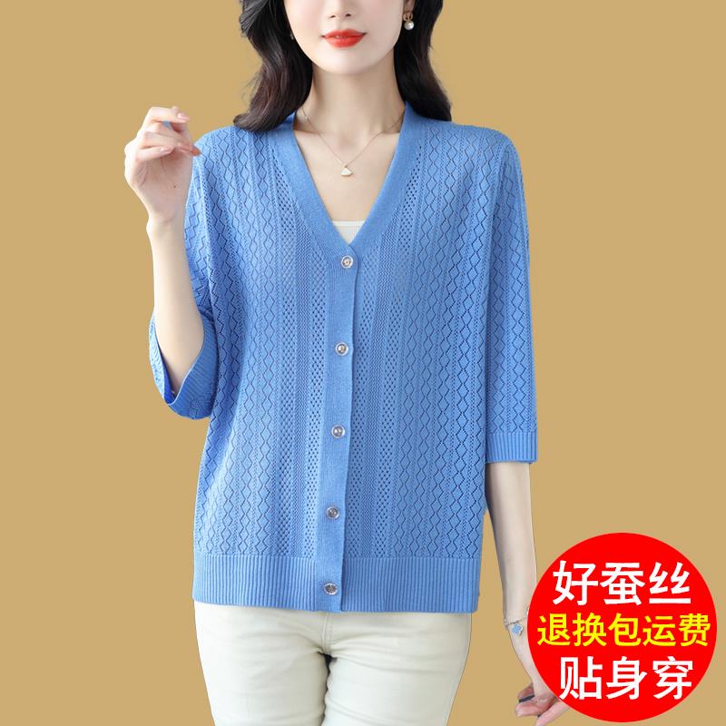 桑蚕丝外搭开 衫女新款夏薄款镂空中袖披肩外套大尺码针织空调防