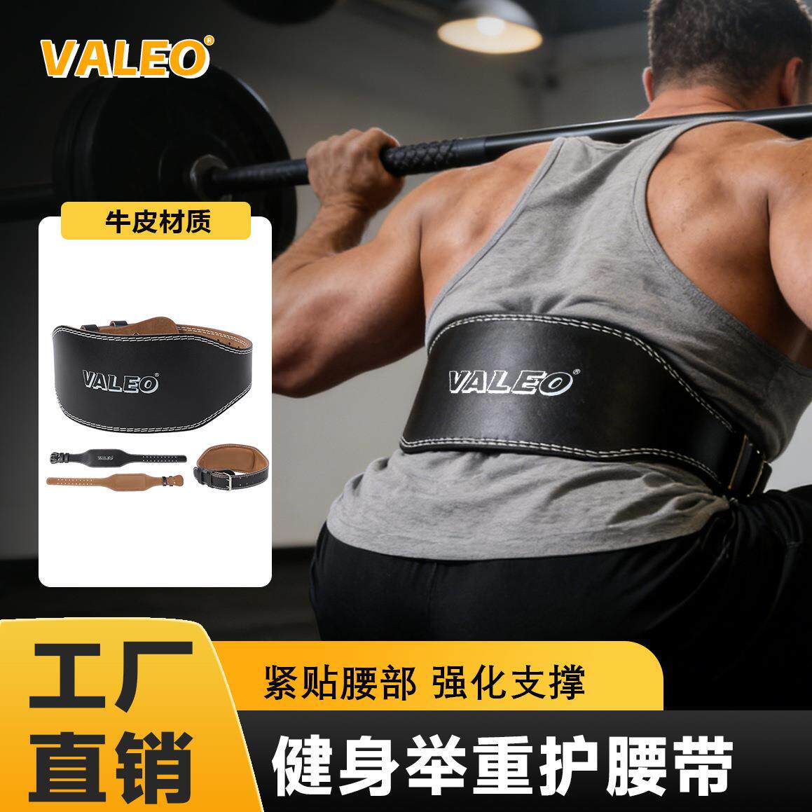 健身腰带牛皮男女款VALEO深蹲硬拉力举重护腰运动护腰带护具