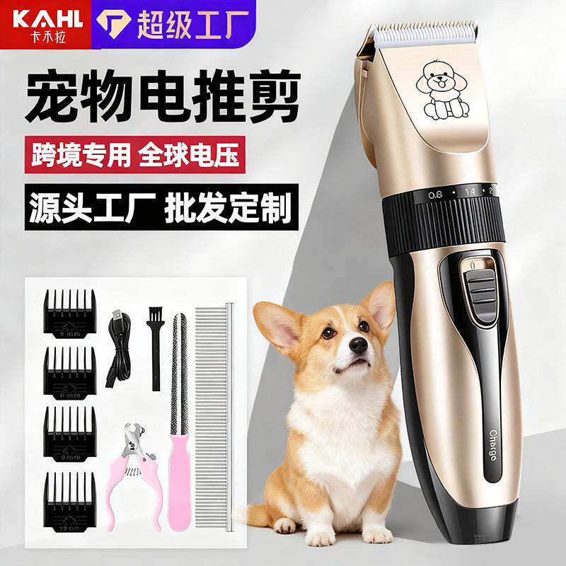 泰萌宠物电推剪电动推子狗狗推毛器猫咪剃毛器理发器狗剪毛理发剪