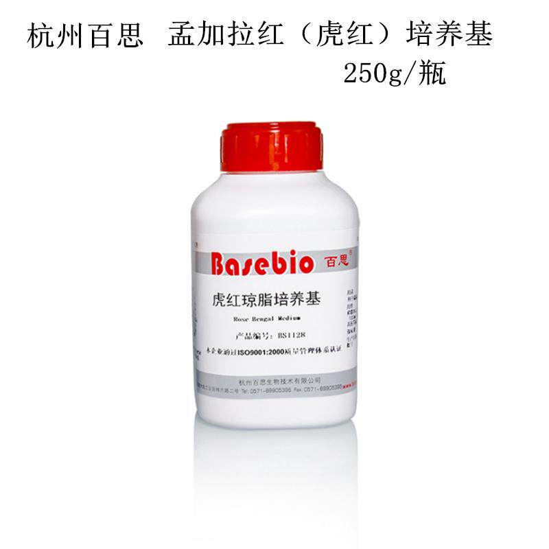 虎红琼脂培养基 孟加拉红培养基 100g 250g/瓶 杭州百思生物