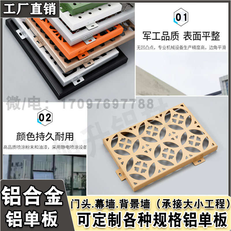 铝单板幕墙冲孔仿木纹铝合金氟碳烤漆外墙铝板门头连廊铝吊顶天花