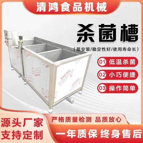 实验用小型巴氏杀菌机电加热鸡爪低温杀菌设备泡椒竹笋丝灭菌机