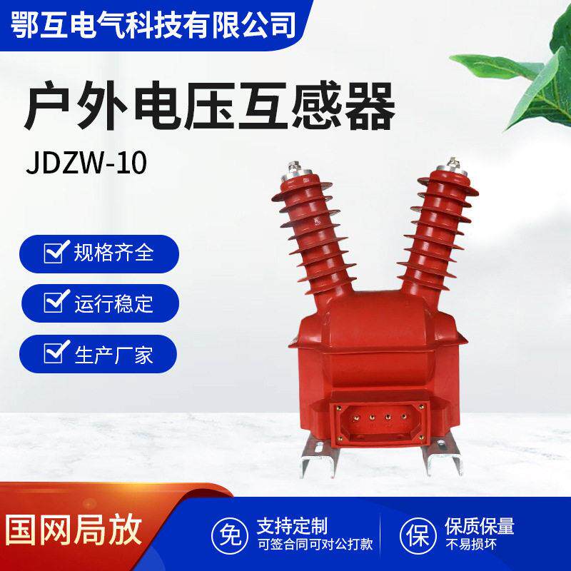 新款户外电压传感器隔离柱上断路器户外压智能电压传感器