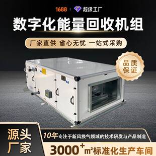 EL数字化节能风机直流无刷无极调速高静压空调变频送分自适应风柜