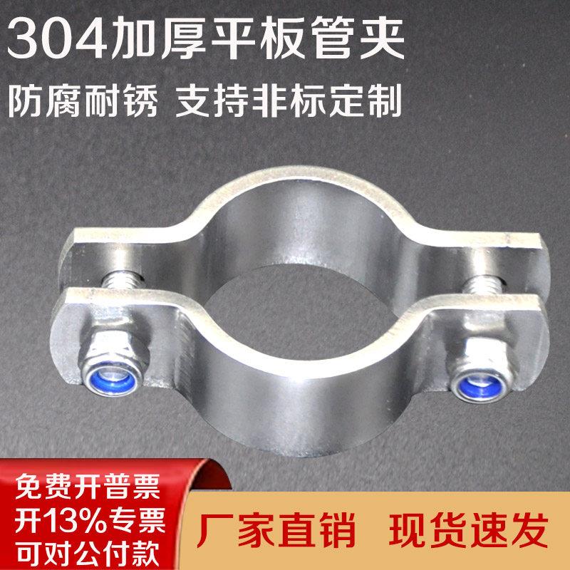 304不锈钢加厚抱箍电线杆卡箍无柄管支架 管夹收紧管卡水管固定器图片