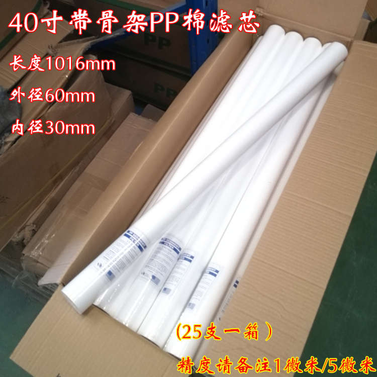 10/20/30/40寸PP熔喷滤芯工业精密保安过滤器滤芯通用5微米/1微米
