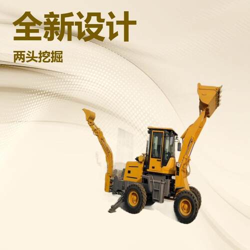 两头忙挖掘装载机农用工程前挖后铲两用一体机四驱多功能挖机铲车