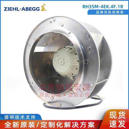 RH35M-4EK.4F.1R 德国ziehl-abegg 230V 0.3KW ABB变频器风扇