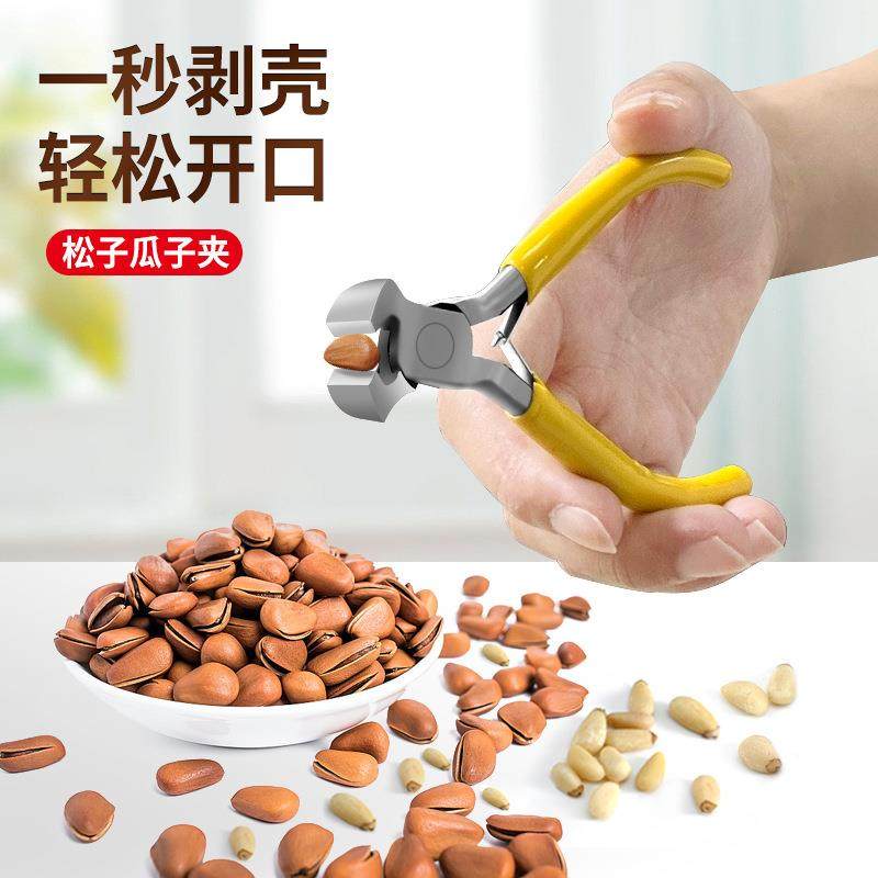 采购产品松子去壳机，松子松子夹，松子钳子，开壳器，瓜子剥皮专,厨房/烹饪用具,剥壳/去核器/开口器,淘宝优惠券,粉丝福利购,淘宝优惠卷