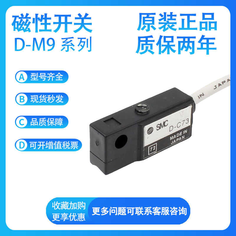 SMC  D-C73 C76 C80 C73L C76L C80L C73Z C76Z C80Z磁性开关