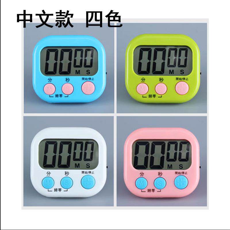 现货118计时器电子秒表可视化定时器 厨房烘焙磁吸小孩学习提醒器