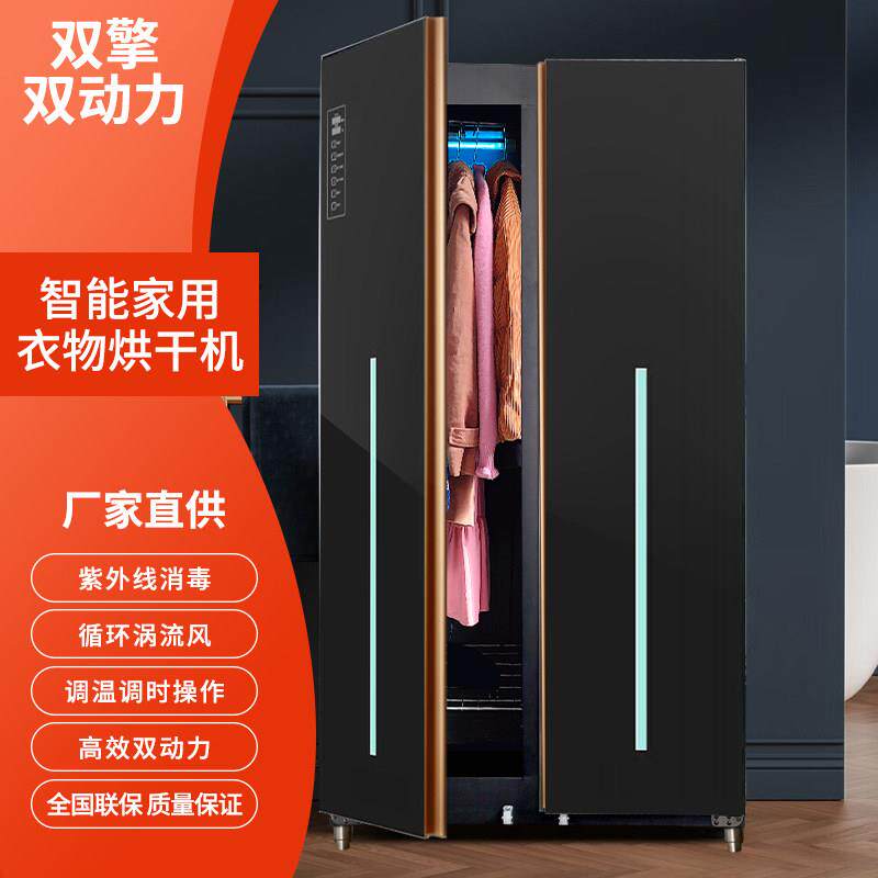 粤起康智能衣物烘干机商用速干衣大容量烘衣机暖风烤衣服除菌家用