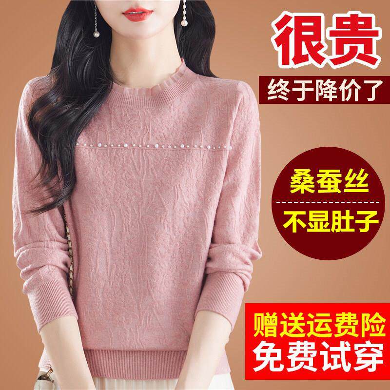春装桑蚕丝长袖t恤蕾丝网纱粉色针织打底漂亮内搭洋气小衫女上衣