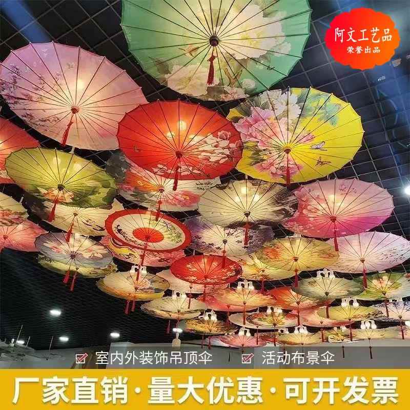 油纸伞悬吊式天花板装饰伞灯伞中式复古舞蹈中国风新款国潮室内古