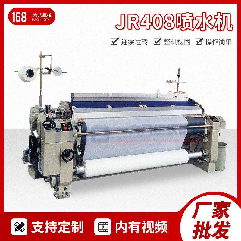 供应各种平纹喷水织布机质量可靠喷水织机床单喷水织机窗帘织机