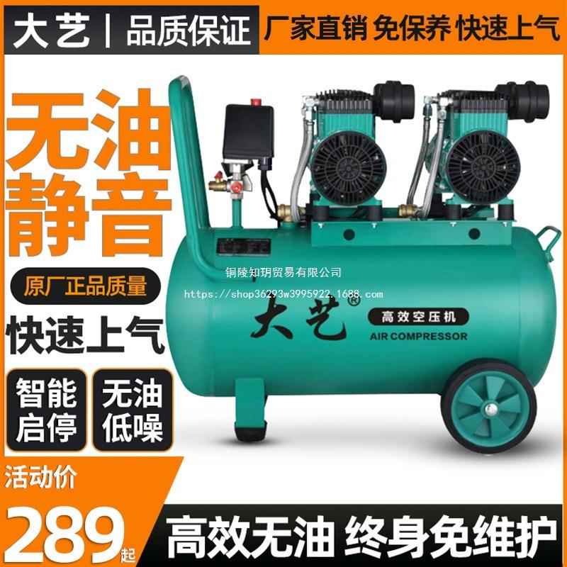 大/艺气泵小型家用220v空压机配件大全打气泵充气空气压缩机木工